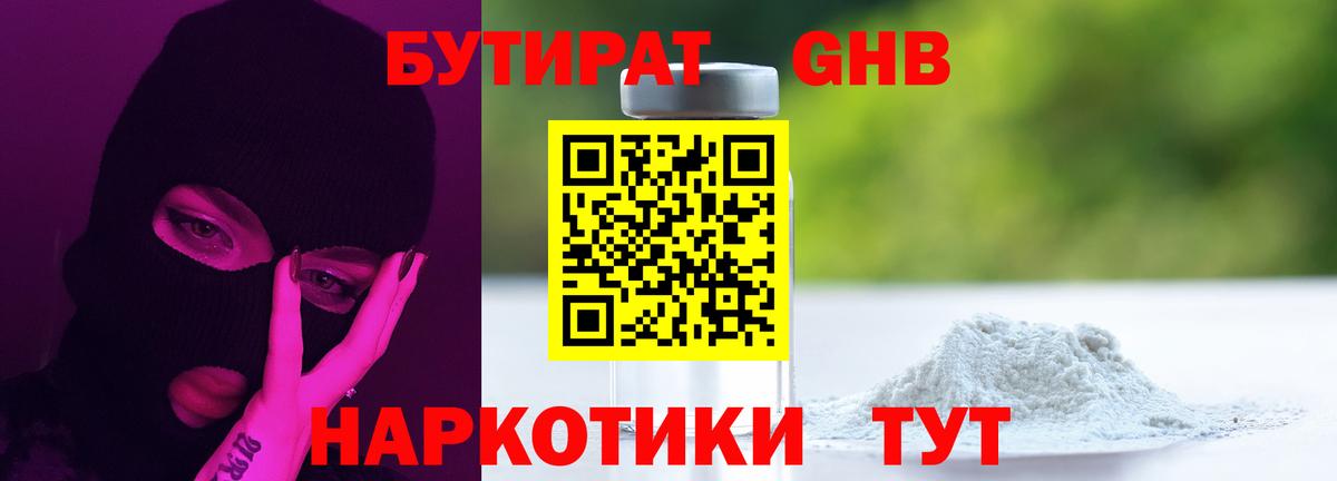 БУТИРАТ BDO  Вход с VPN  Артём 