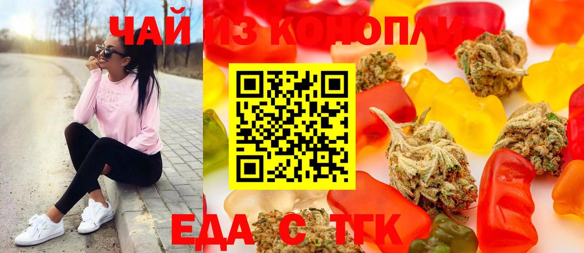 Cannafood марихуана  Вход с VPN  Артём 