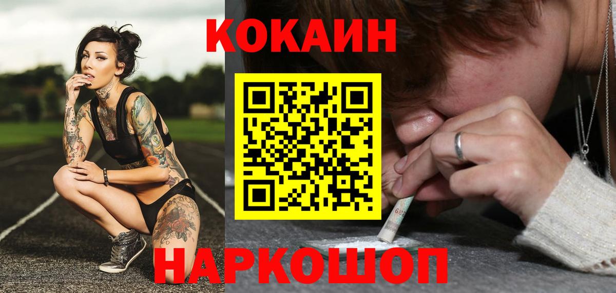 Cocaine 97%  Кокаин VHQ  Вход с VPN  Артём 