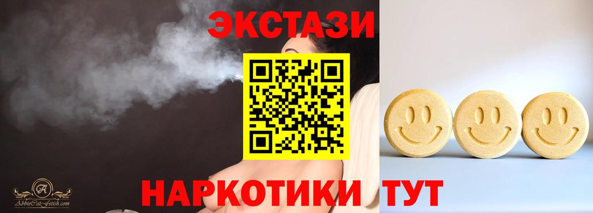 ЭКСТАЗИ DUBAI  Вход с VPN  МЕГА зеркало  Экстази  Ecstasy XTC  Артём 