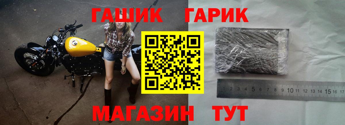 ГАШИШ Ice-O-Lator  Вход с VPN  ГАШ  где можно купить   Артём 