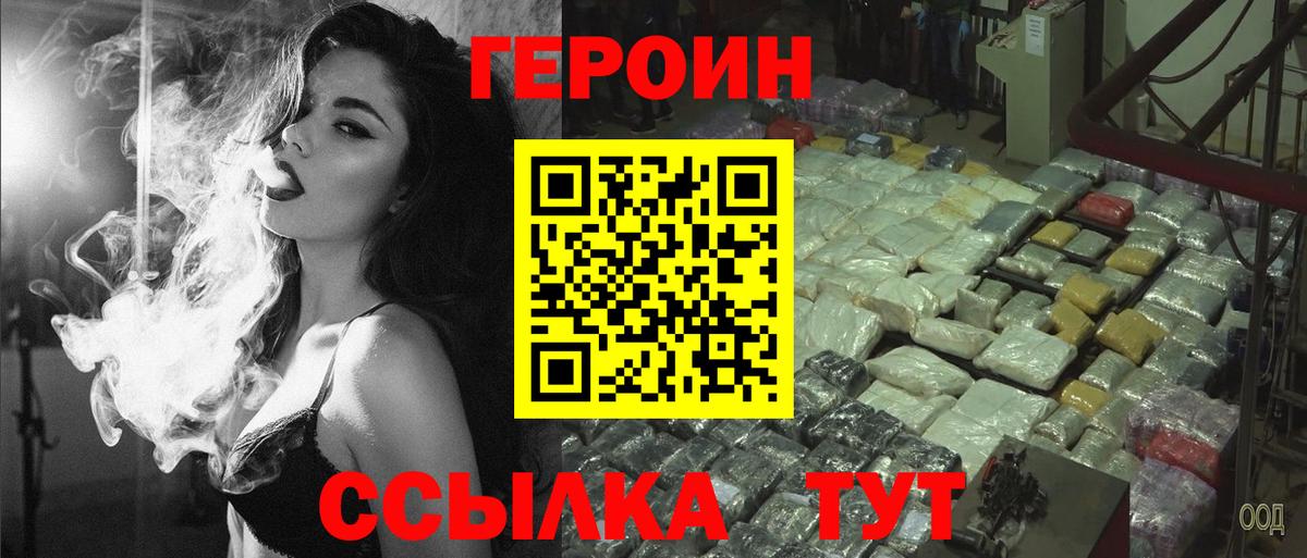 ГЕРОИН Heroin  Героин  Артём  Вход с VPN 