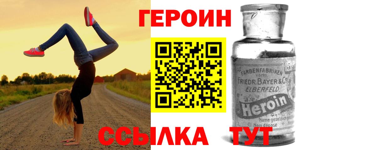 ГЕРОИН белый Артём