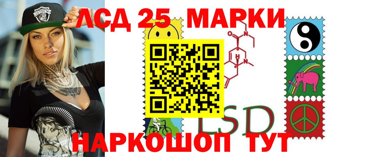 ЛСД экстази кислота  Вход с VPN  LSD-25 экстази ecstasy  Артём 