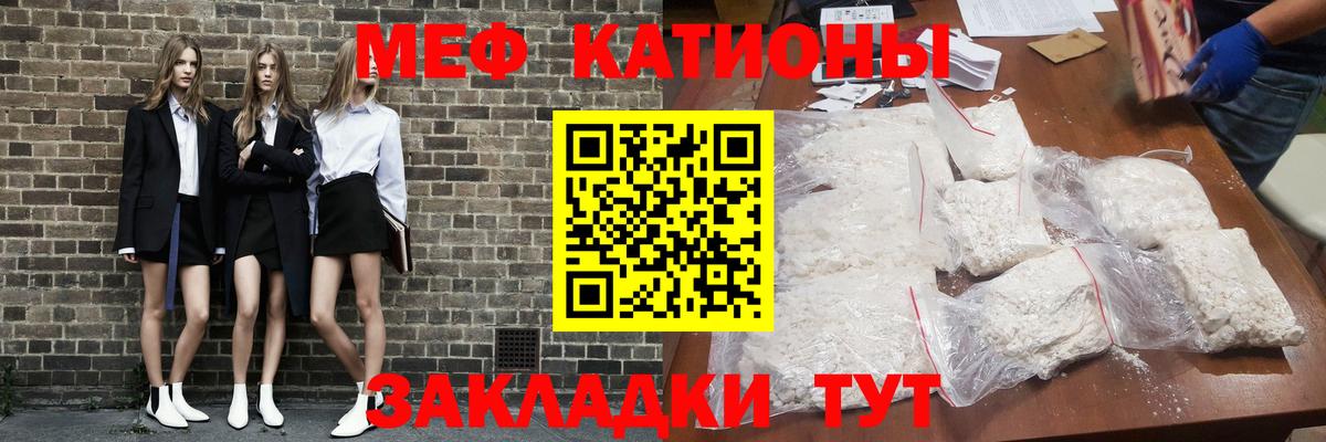 МЕФ мука Артём