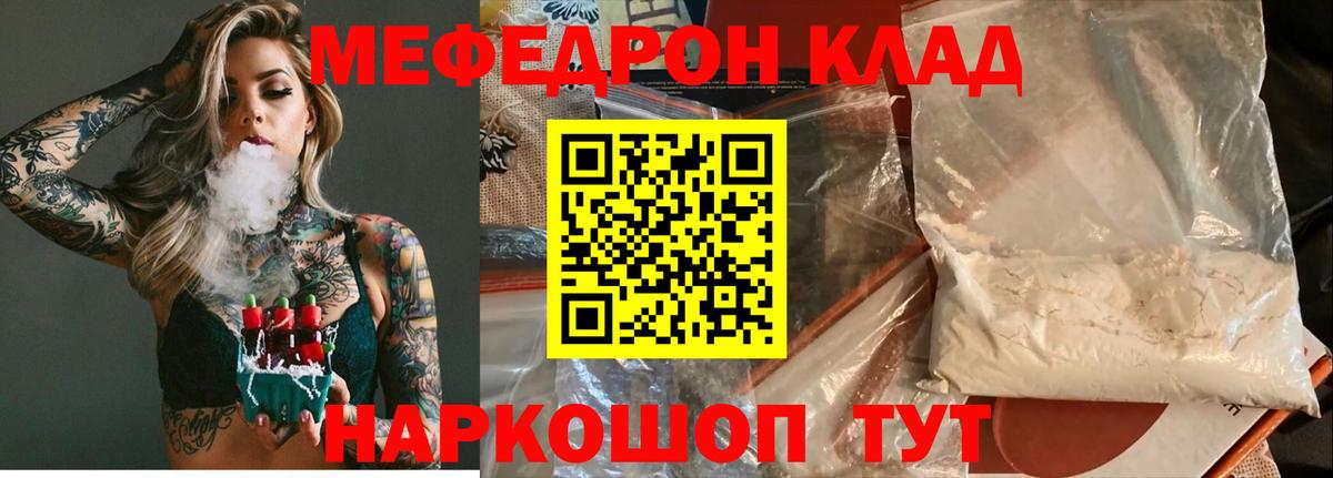 Артём  МЕФ мяу мяу  Вход с VPN  Мефедрон  МЕФ mephedrone  МЕФ 