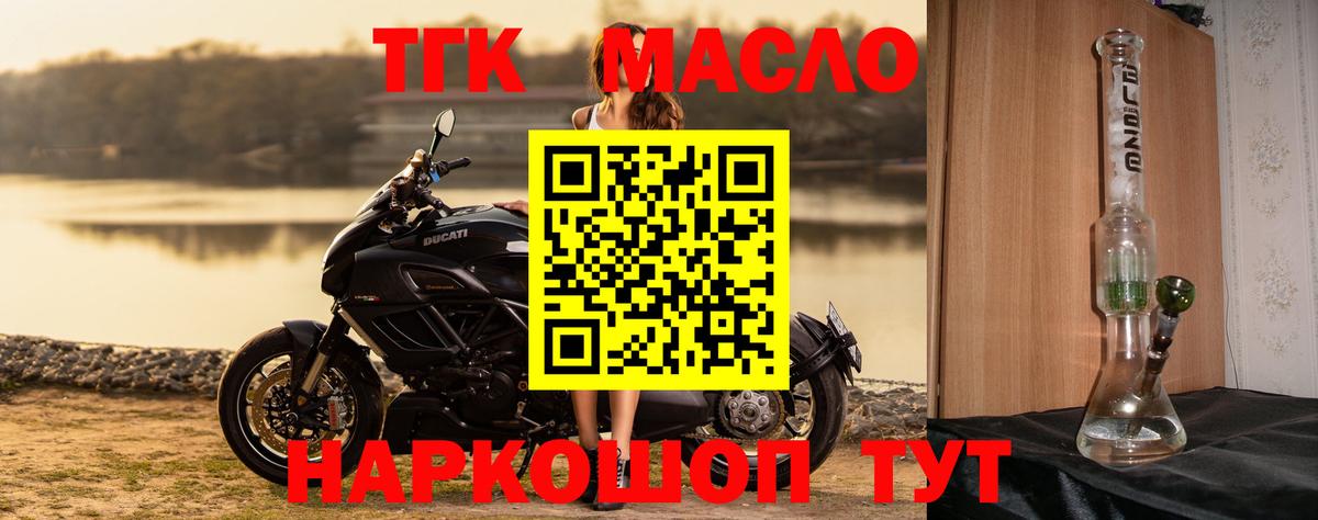 Артём  Дистиллят ТГК жижа  Вход с VPN  наркота  ТГК Wax 